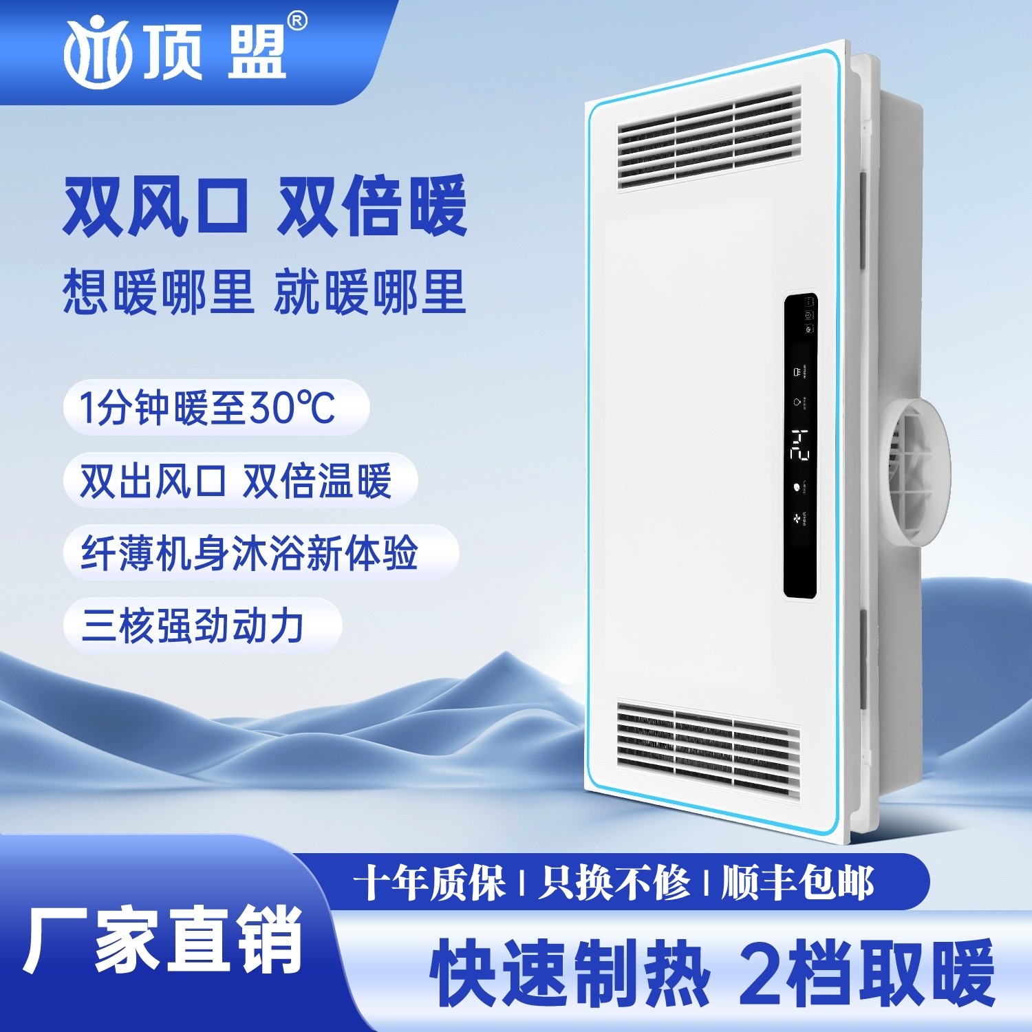三电机速热浴霸风暖一体机2024新款取暖集成吊顶排气扇浴室暖风机