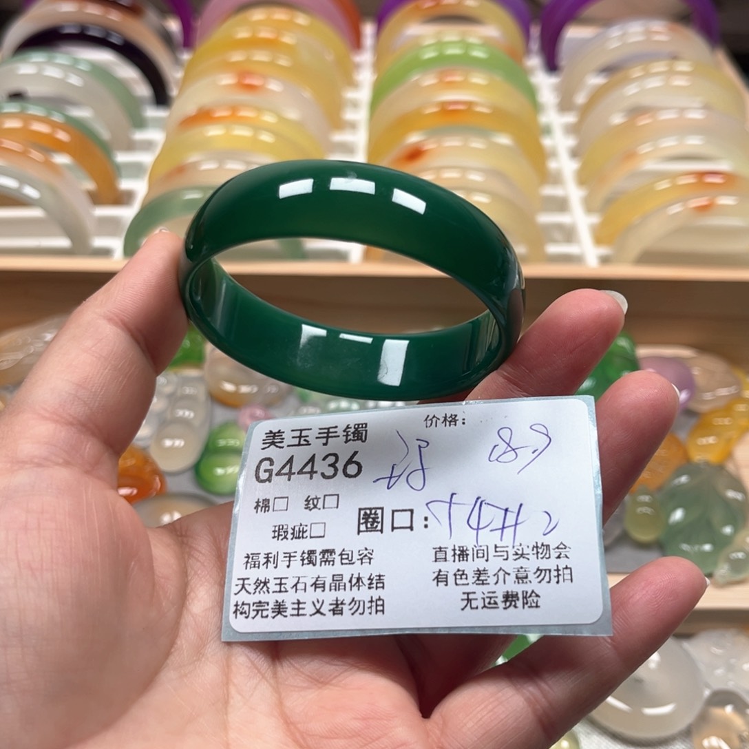 玛瑙/玉髓手镯未镶嵌4436