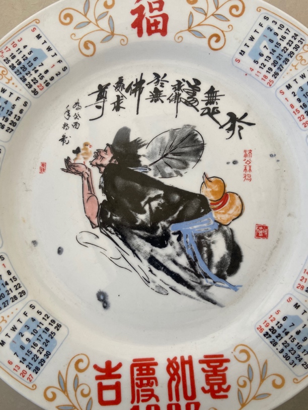 93鸡，生肖日历餐盘，微瑕疵