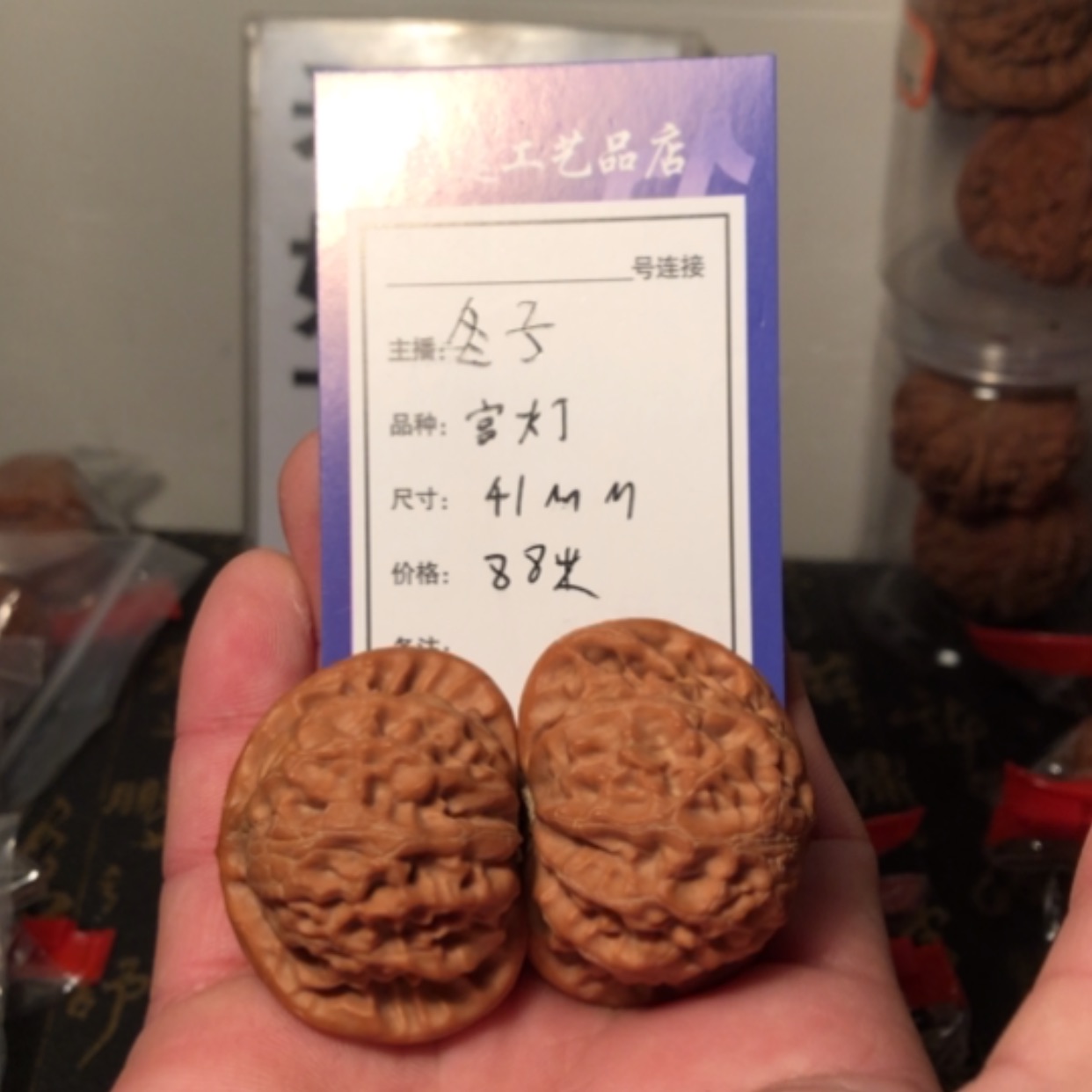 【闪购商品】文玩核桃把件宫灯41