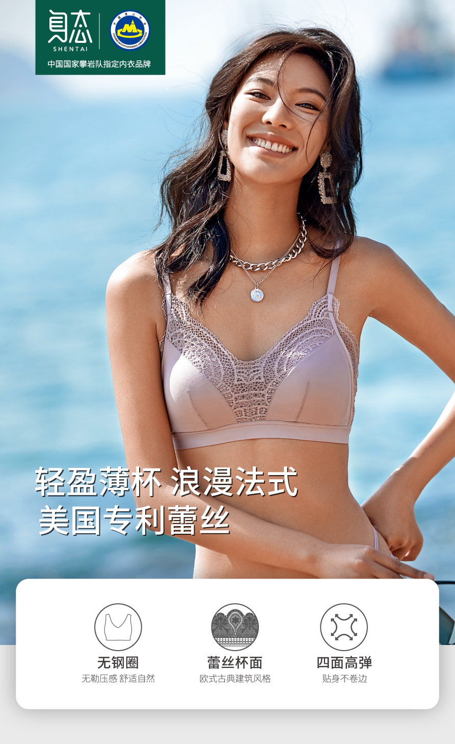 8818款浪漫蕾丝内衣