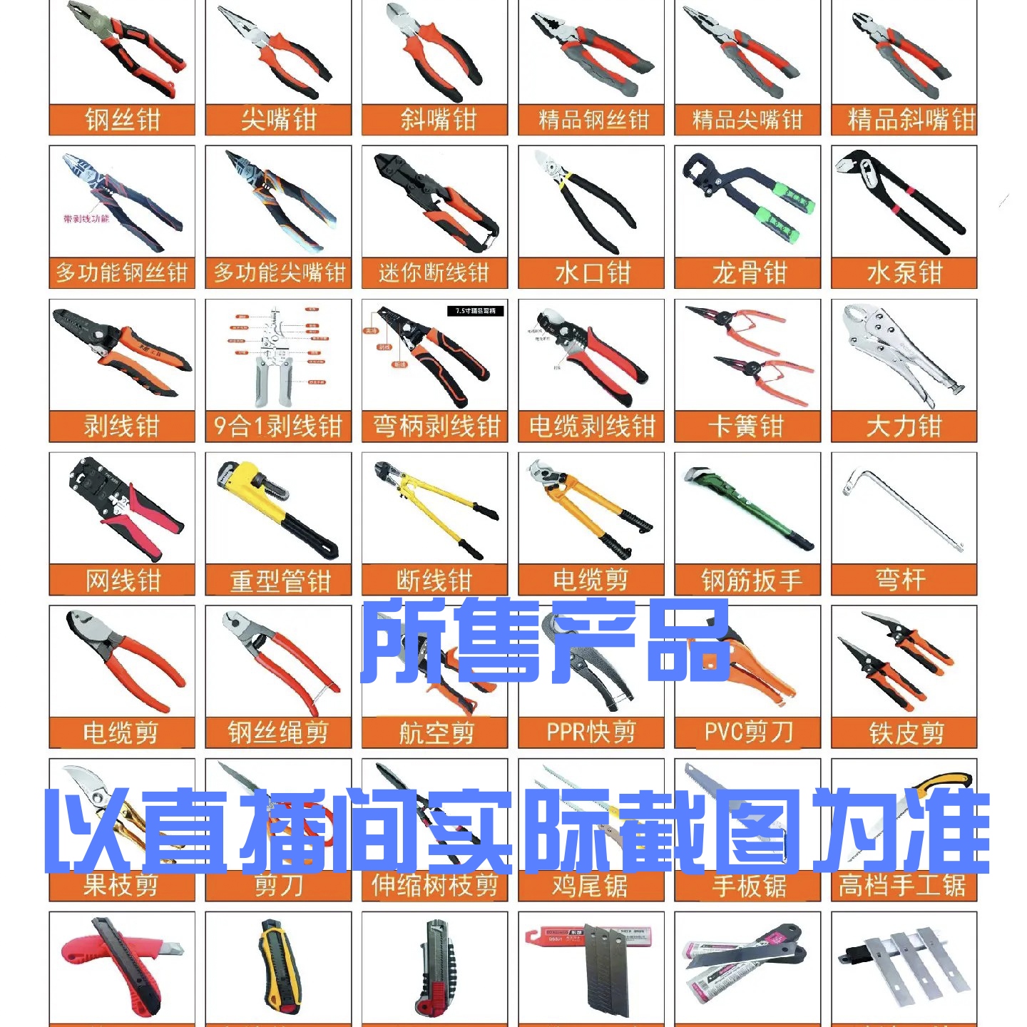 五金工具直播间专用链接一物一拍 私拍不发货