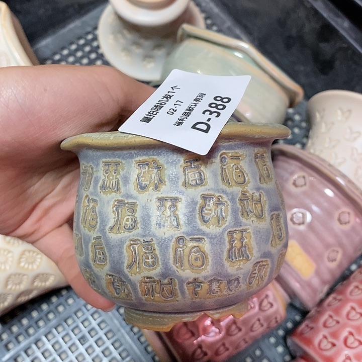 七里烧花盆2-17-388内口6