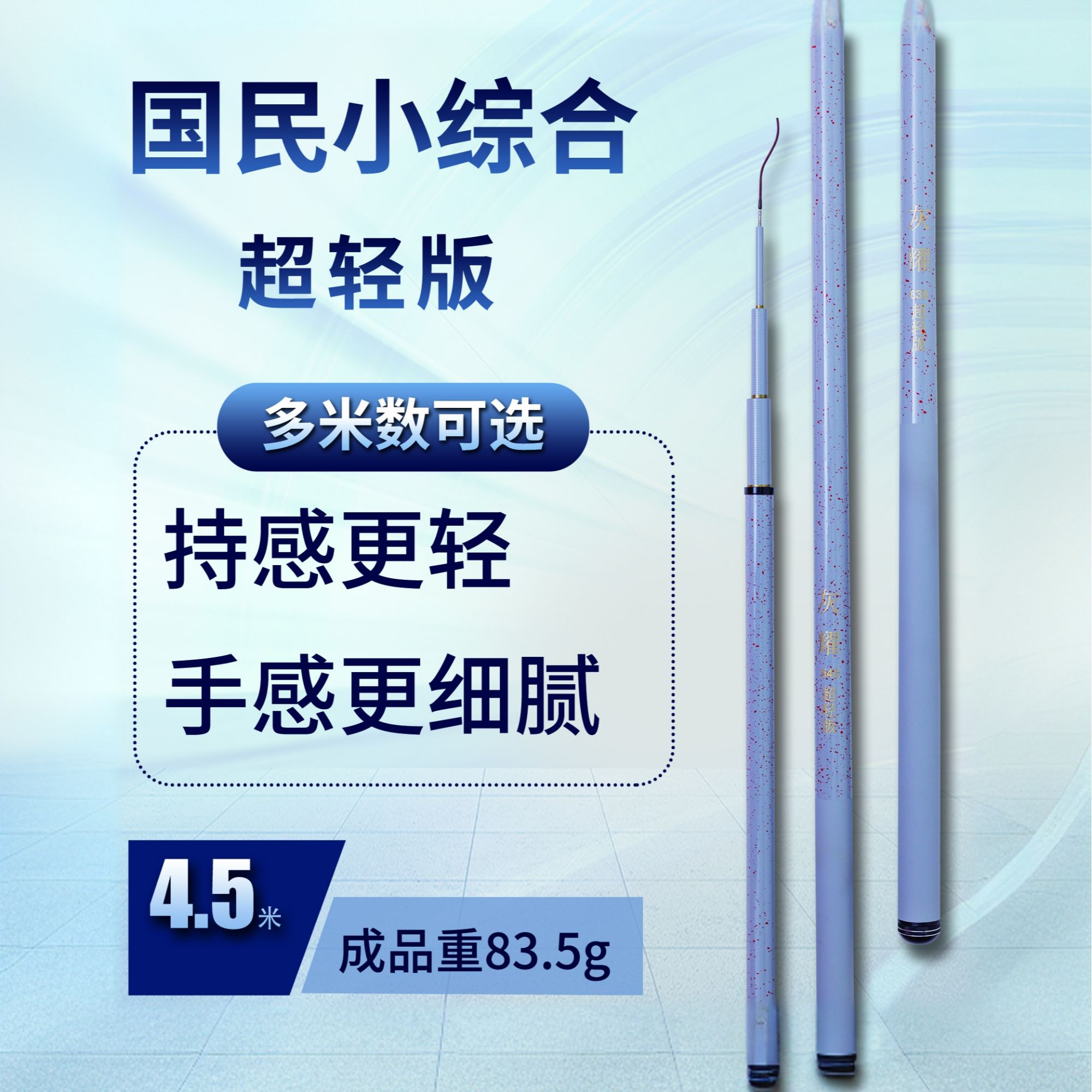 灰耀超轻垂钓小综合鲫鱼杆台钓竿手竿超硬碳素鱼竿超轻超硬鱼竿
