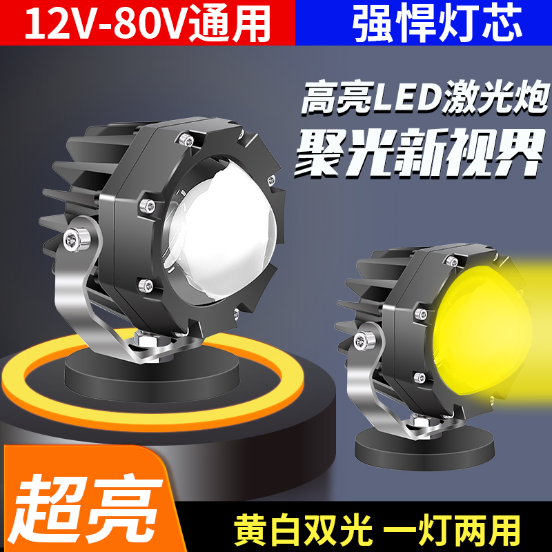 远近光聚光汽车射灯激光炮12v24v通用货车越野车远光炮双光雾灯