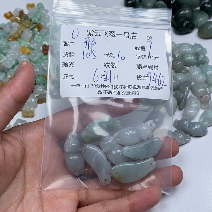 翡翠未镶嵌颈饰邢*子