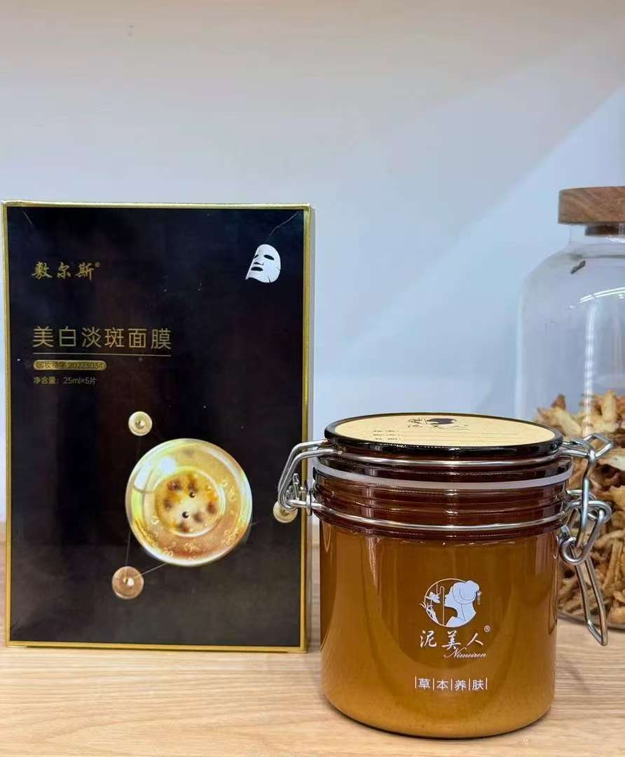 泥美人草本养肤面膜+美白淡斑面膜
