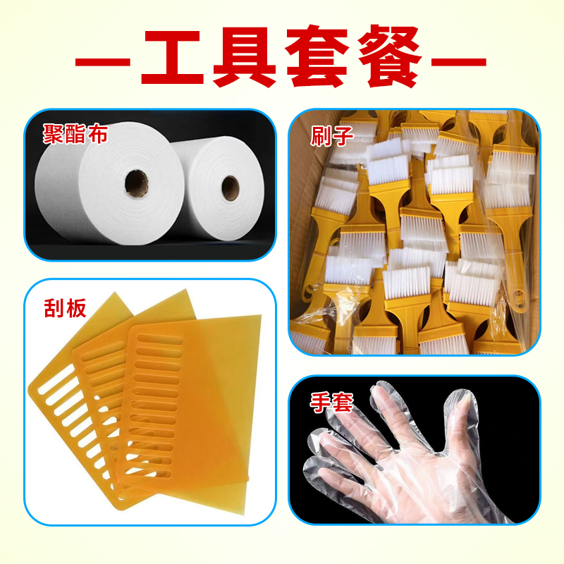 工具包套餐    聚酯布   刮板   板刷   手套