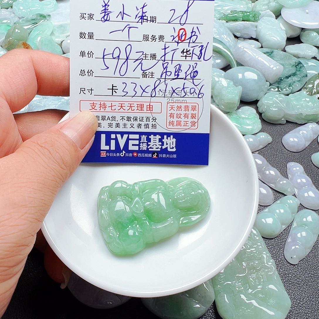 未镶嵌手链翡翠姜*柒货主老华