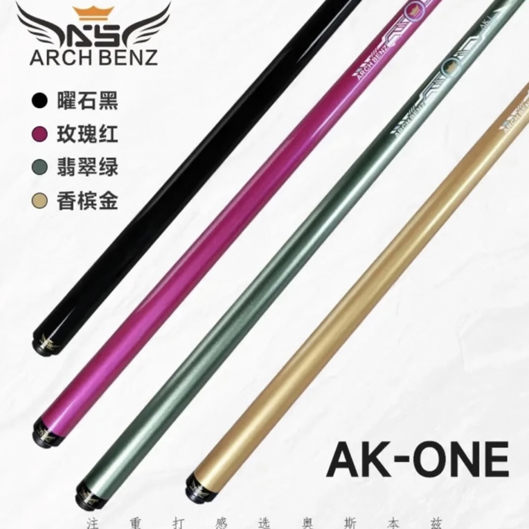 奥斯本兹AK.ONE系列全新冲杆现货黑科技冲杆