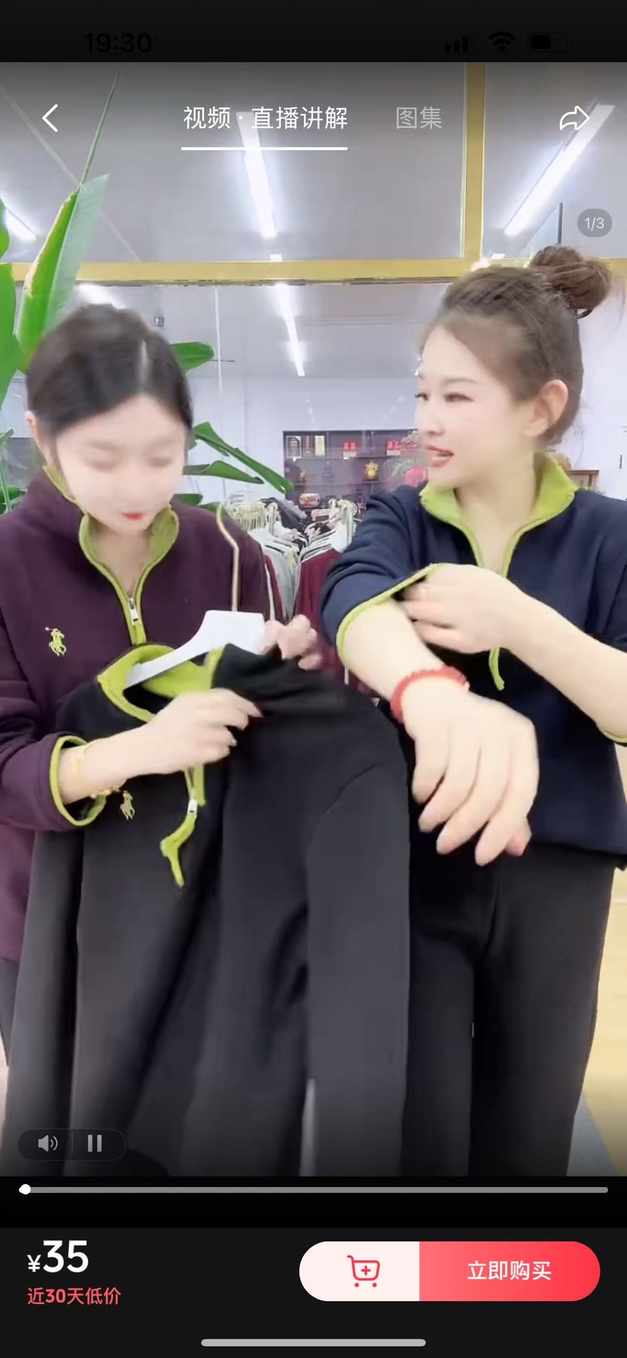 25163款纯色半拉链立领休闲加绒打底衫--Z