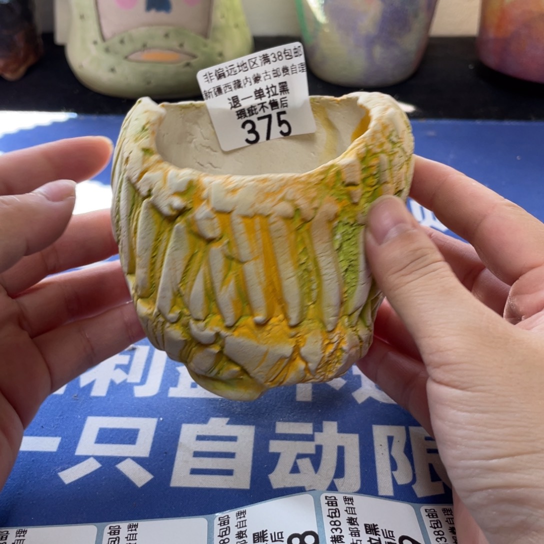 特价微瑕疵不退不换哦375