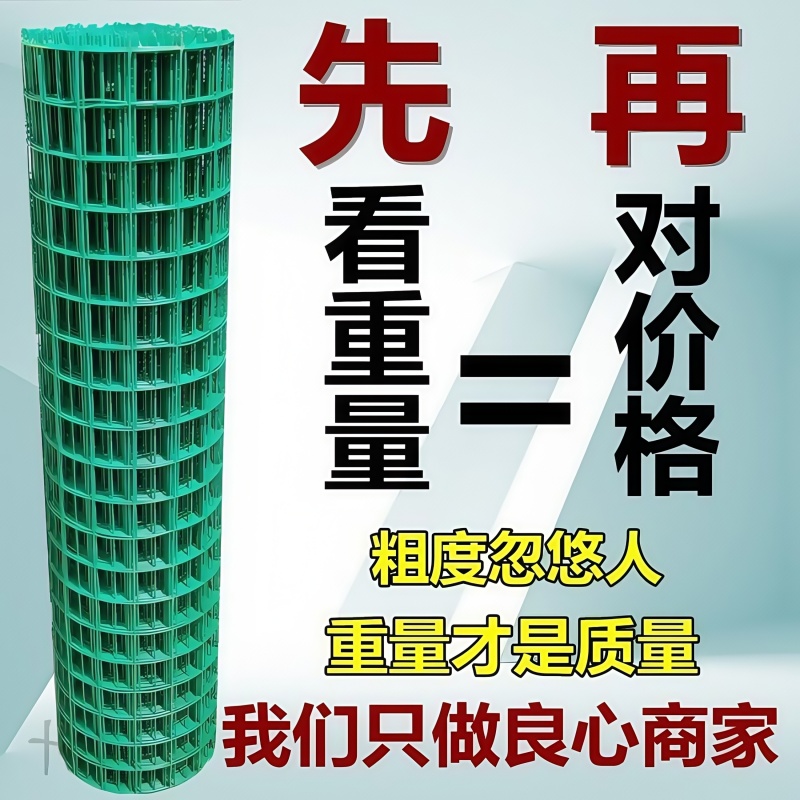 荷兰网硬塑铁丝网围栏养殖网养鸡网栅栏铁网护栏钢丝网防护网户外