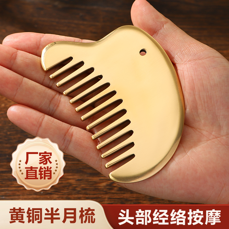 全黄铜正品经络按摩梳颈部头部头皮全身通用美容刮痧专用家用头疗