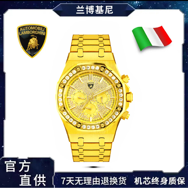 兰博基尼联名系列【皇家橡树】足金999全自动机械手表  乐