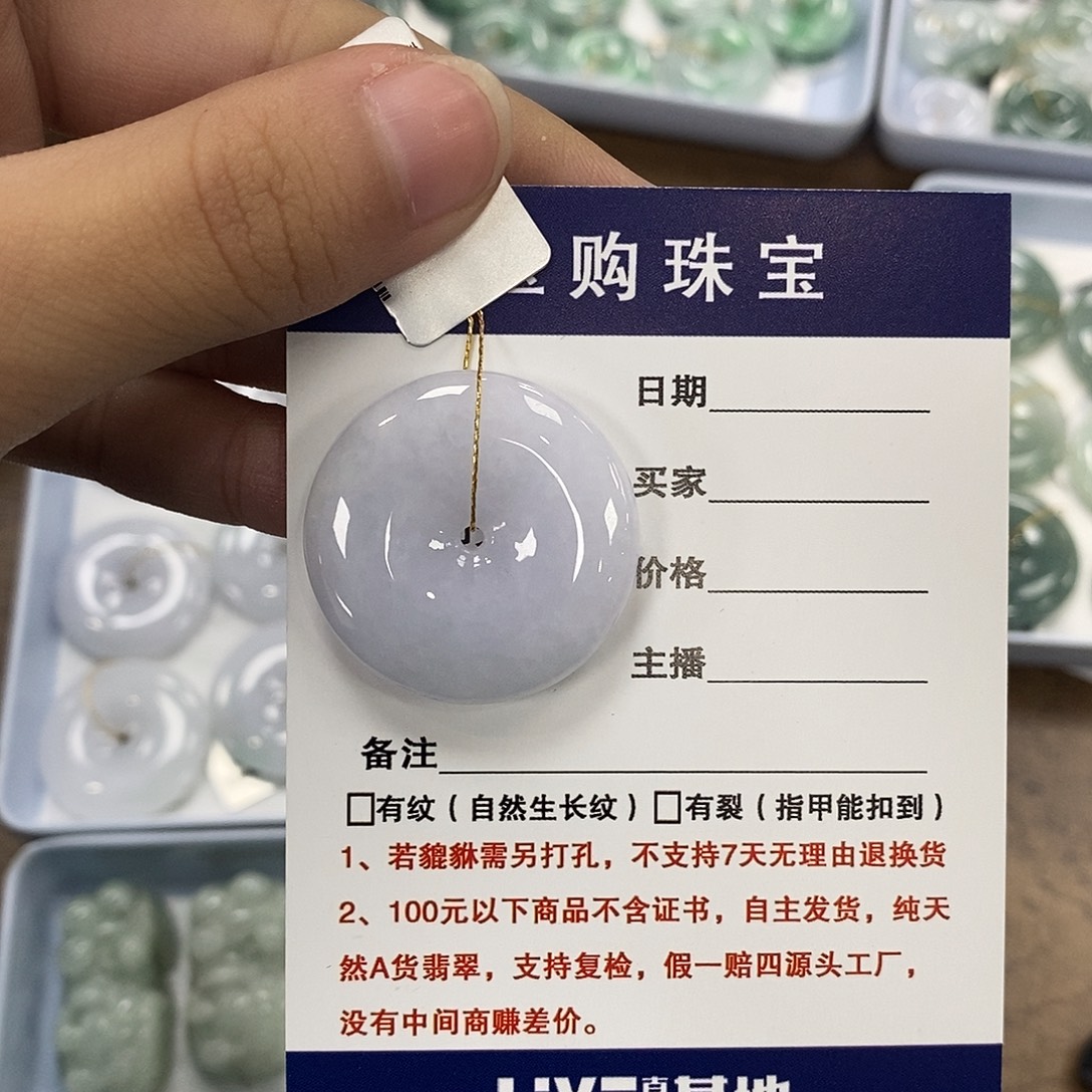 翡翠未镶嵌颈饰平安