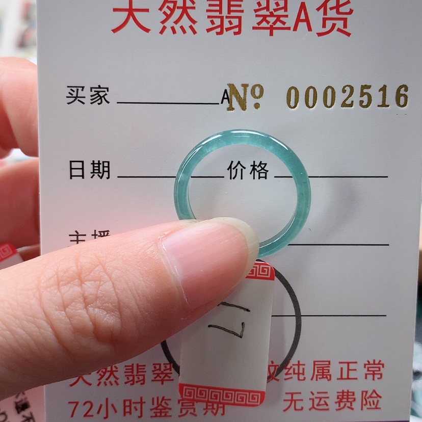 【闪购商品】翡翠戒指未镶嵌天然翡翠A货，