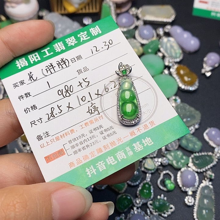 颈饰未镶嵌翡翠❤️****翡翠