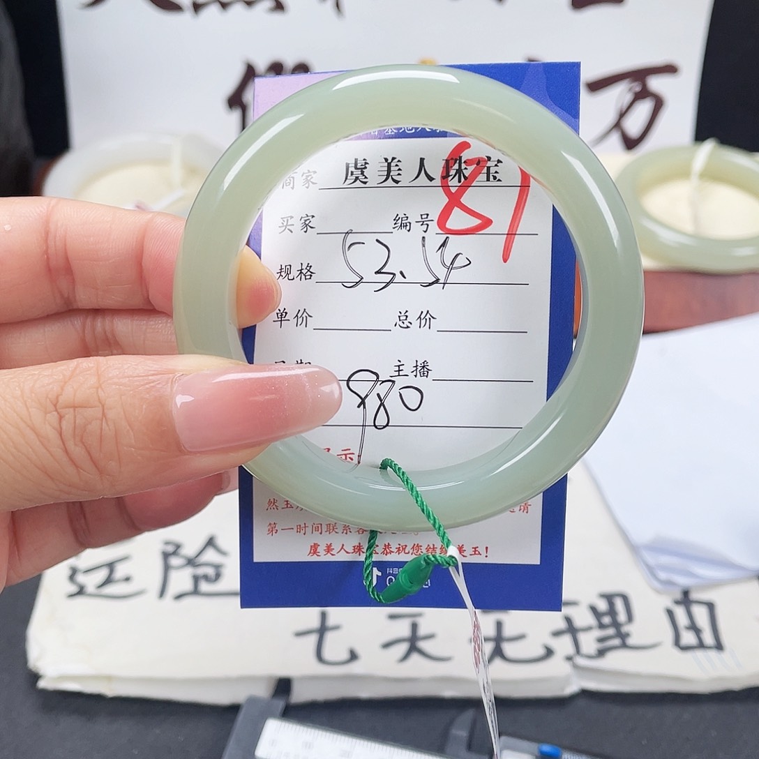 未镶嵌手镯和田玉