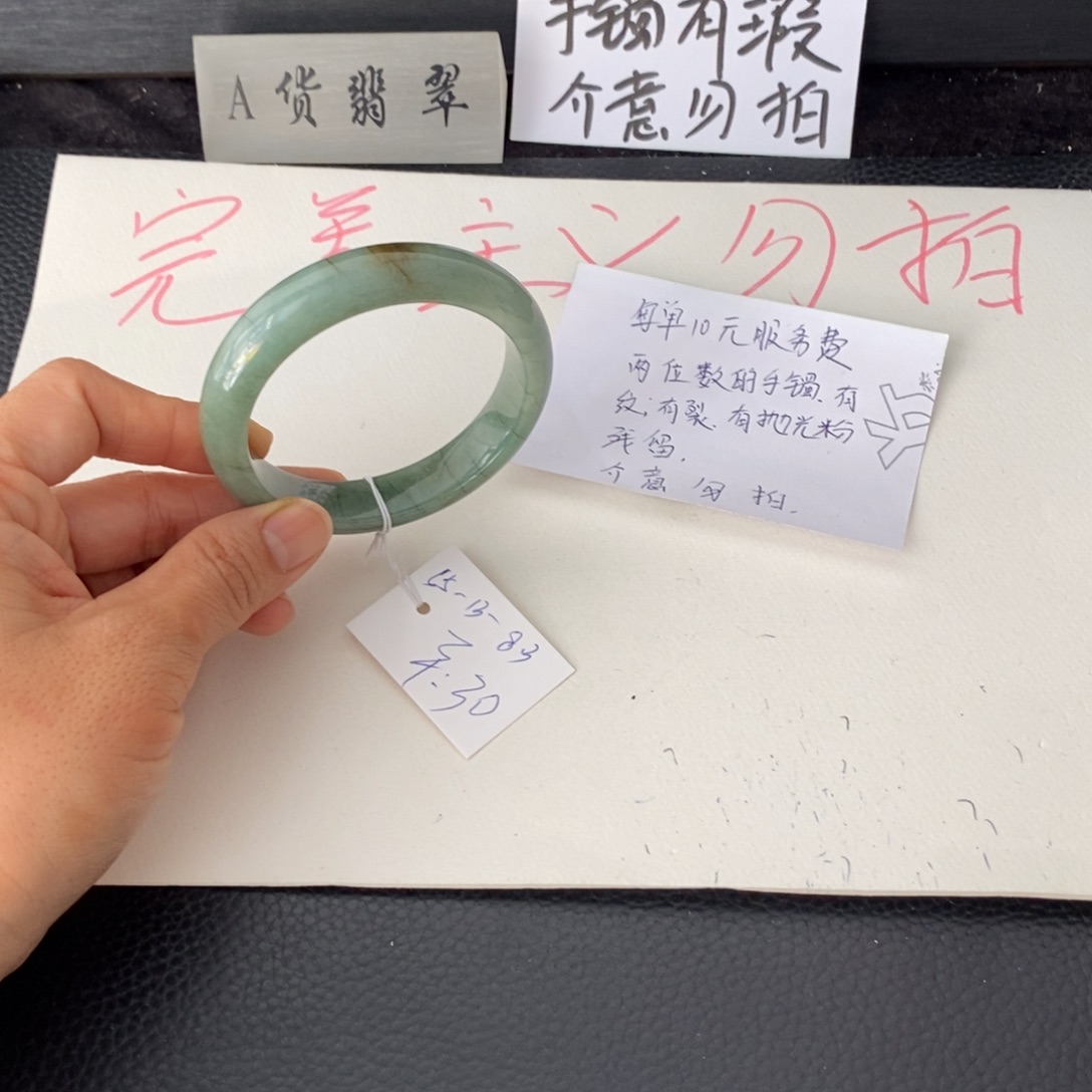 翡翠未镶嵌手镯55正圈19