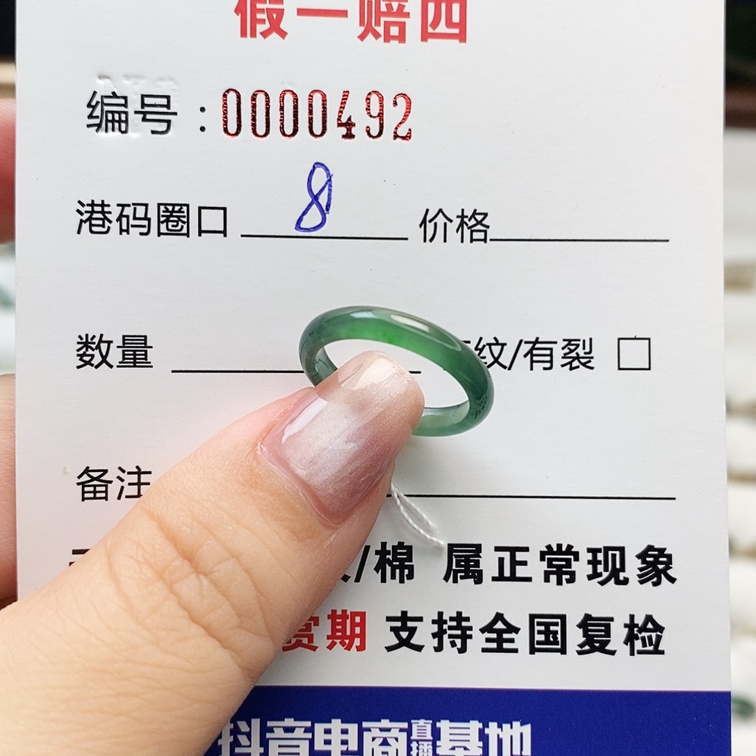 翡翠戒指未镶嵌天然翡翠0492