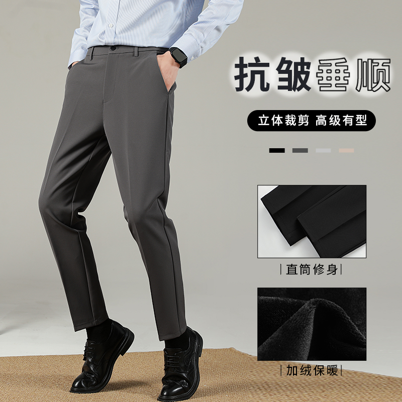 加绒裤男款秋冬裤子加厚西裤美式高级感男士商务休闲保暖抓绒长裤