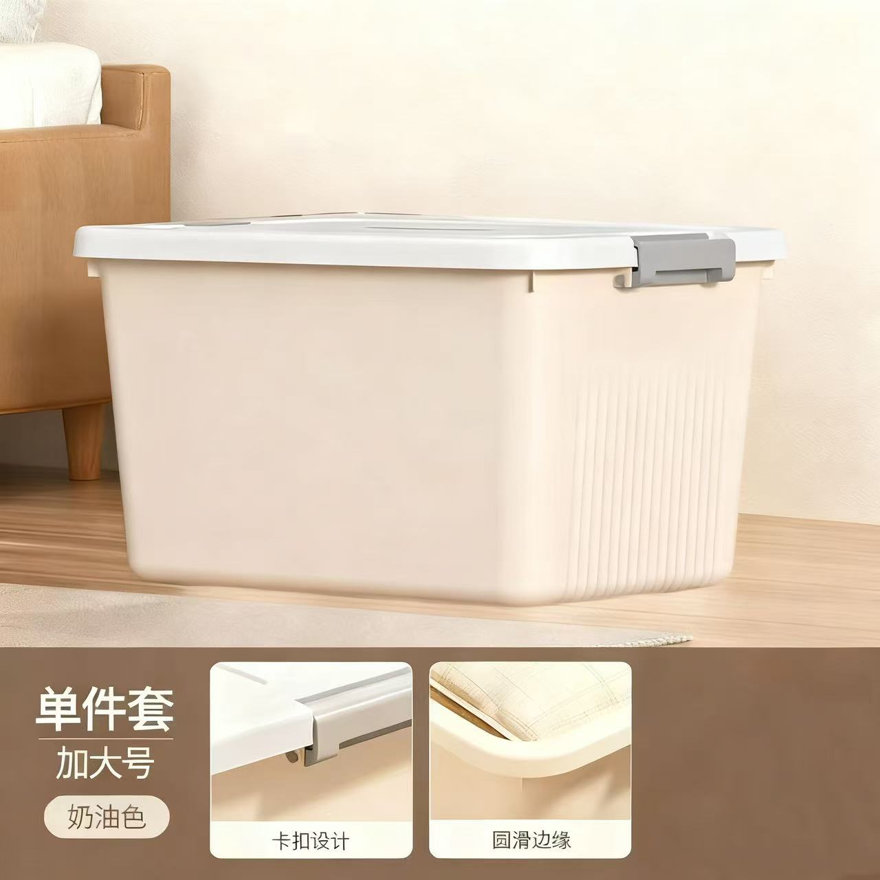 【拍一发二】奶油白收纳箱家用塑料箱书立阅读收纳箱