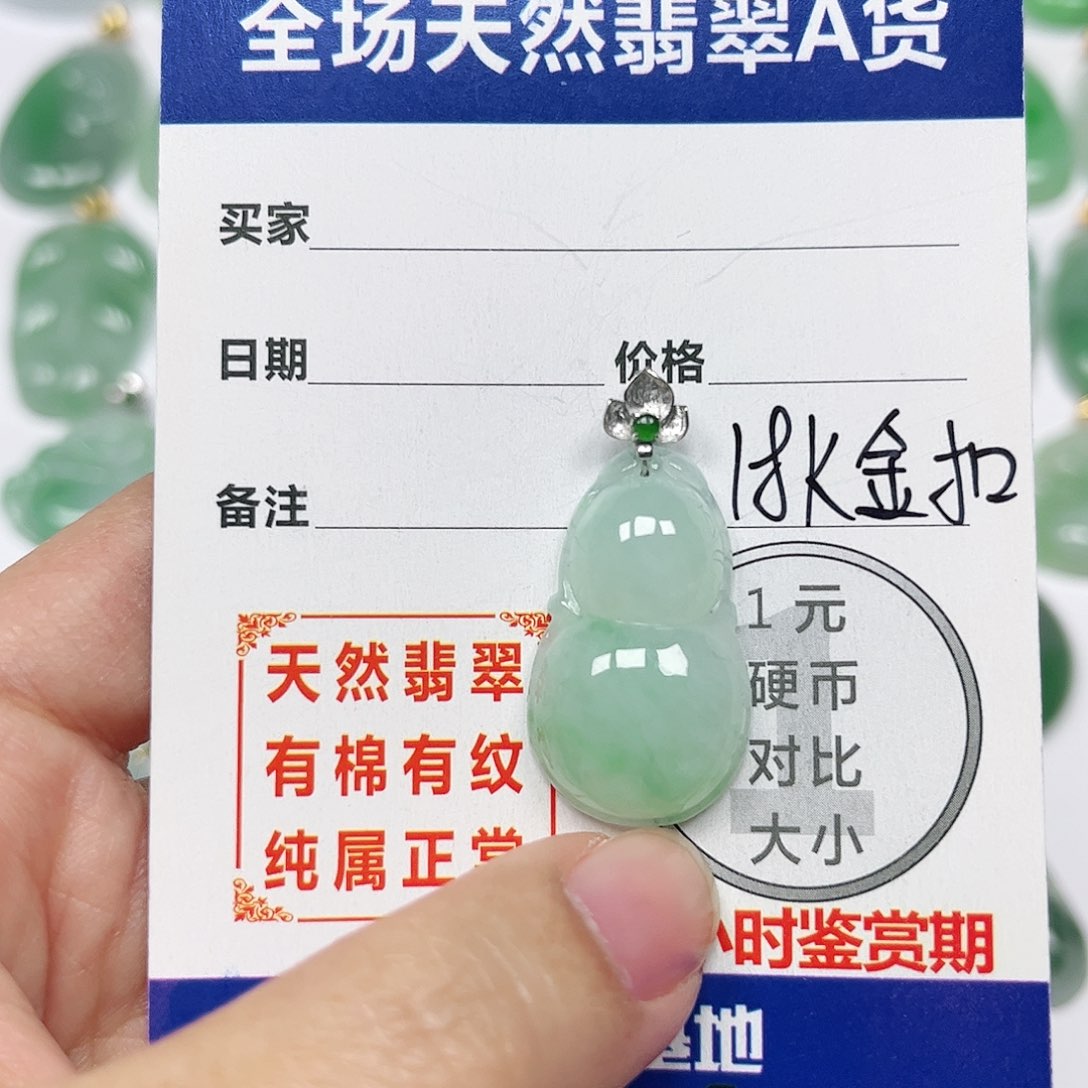 翡翠挂件18K金镶嵌四会天然A货翡翠