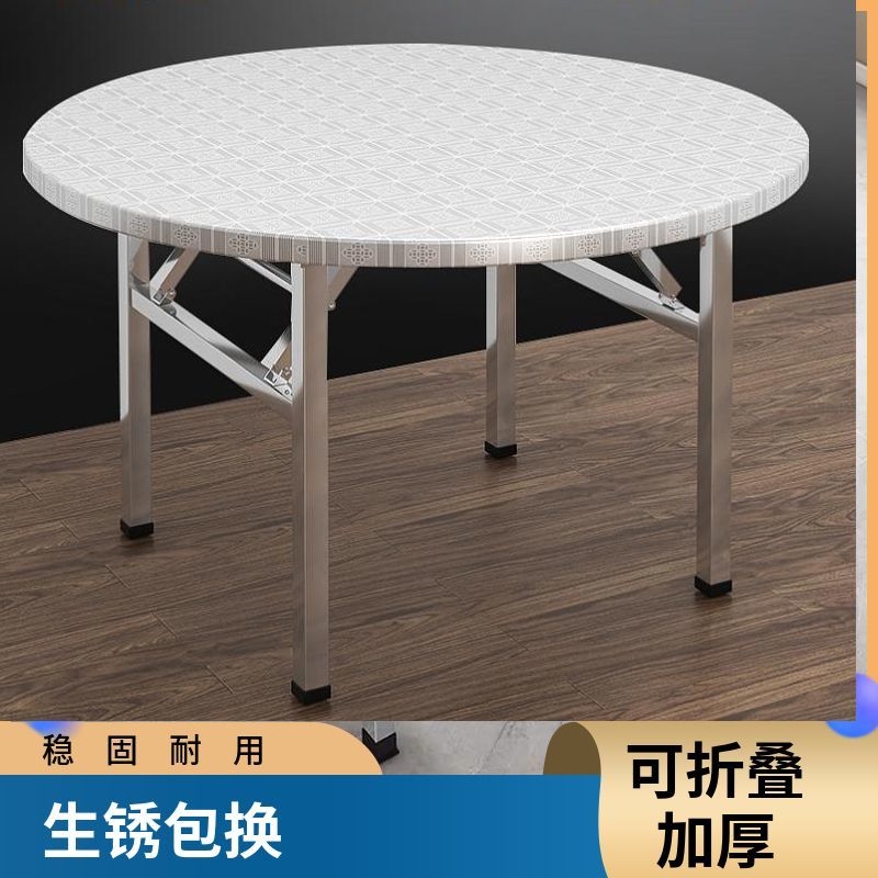 304不锈钢桌子特厚可折叠圆桌摆摊吃饭家用大排挡不锈钢桌子圆形