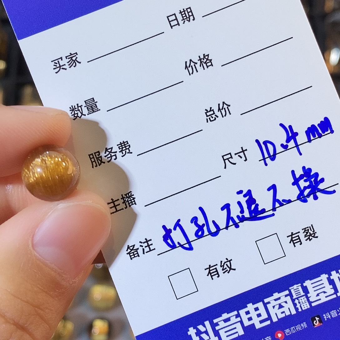 用***7未镶嵌水晶颈饰天然铜发晶单珠打孔定制