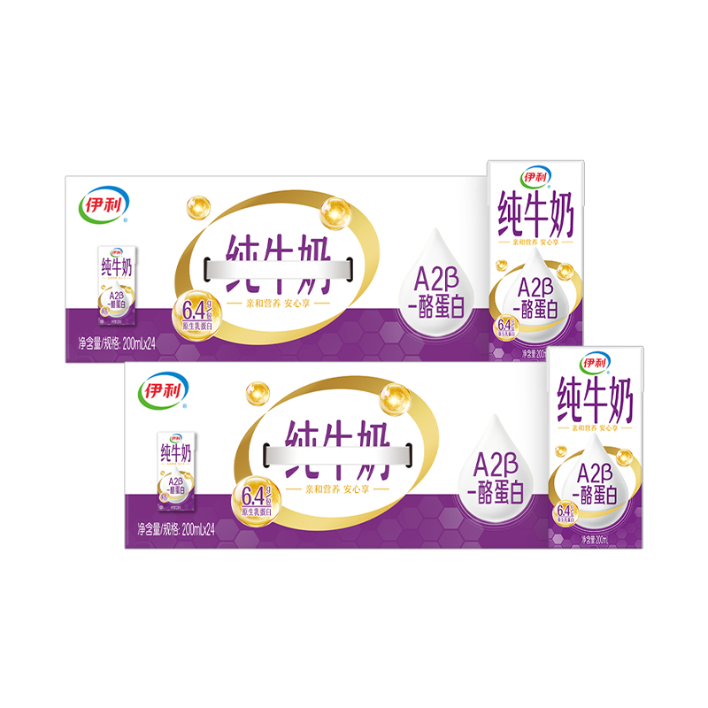 【5月产】伊利A2β酪蛋白纯牛奶200ml*24盒*2箱  中秋送礼