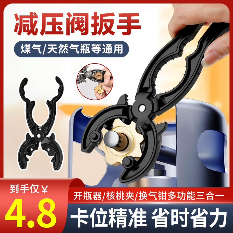 拆卸家用煤气开关阀煤气罐阀门扳手煤气开关减压阀专业省力扳手