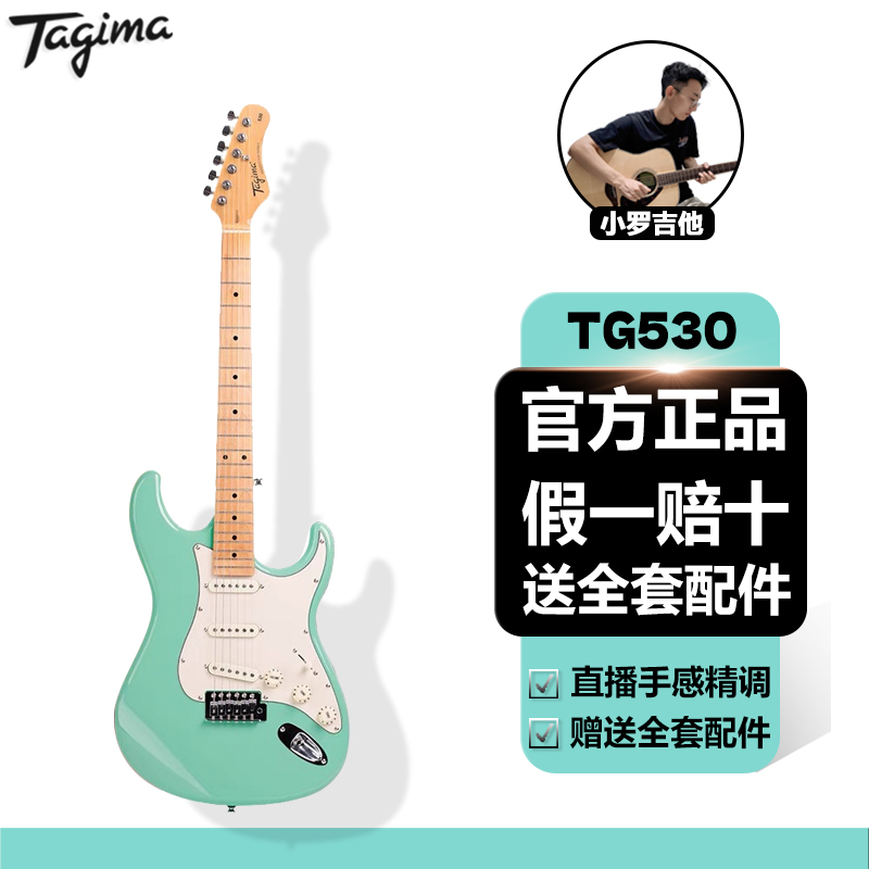 塔吉玛Tagima电吉他单单双单单单tg530tg635tg635电吉他推荐购买