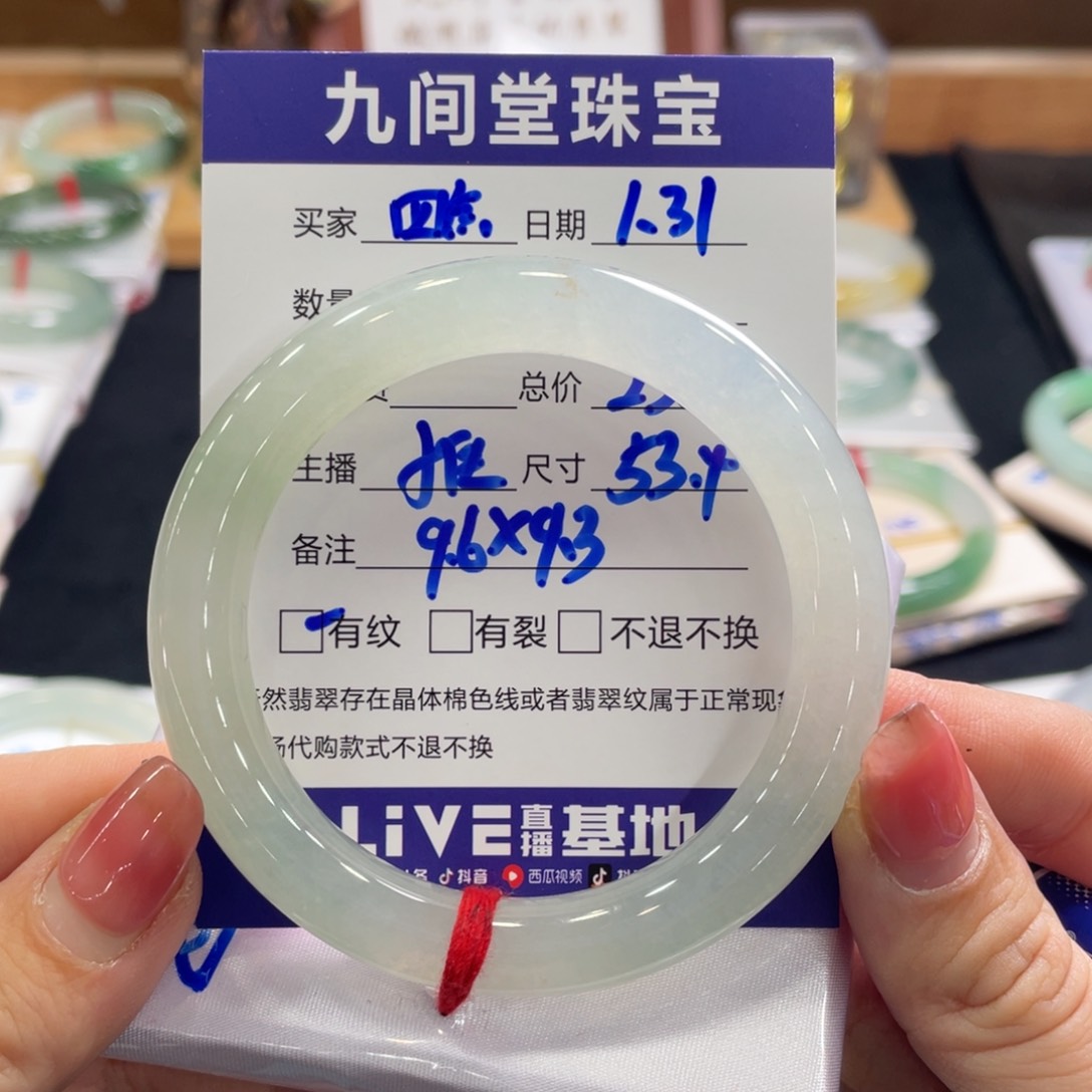 翡翠手镯未镶嵌四****了53.4天然A货