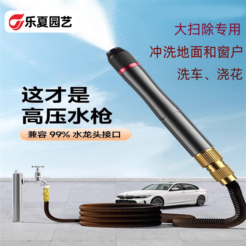 洗车水枪2025年新款伸缩水管软管冲洗窗户接水龙头家用洗地神器