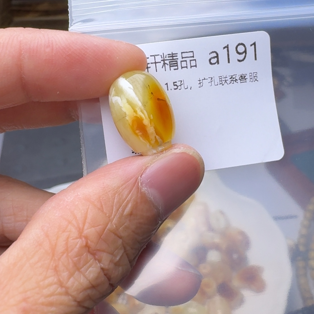 琥珀未镶嵌裸石琥珀
