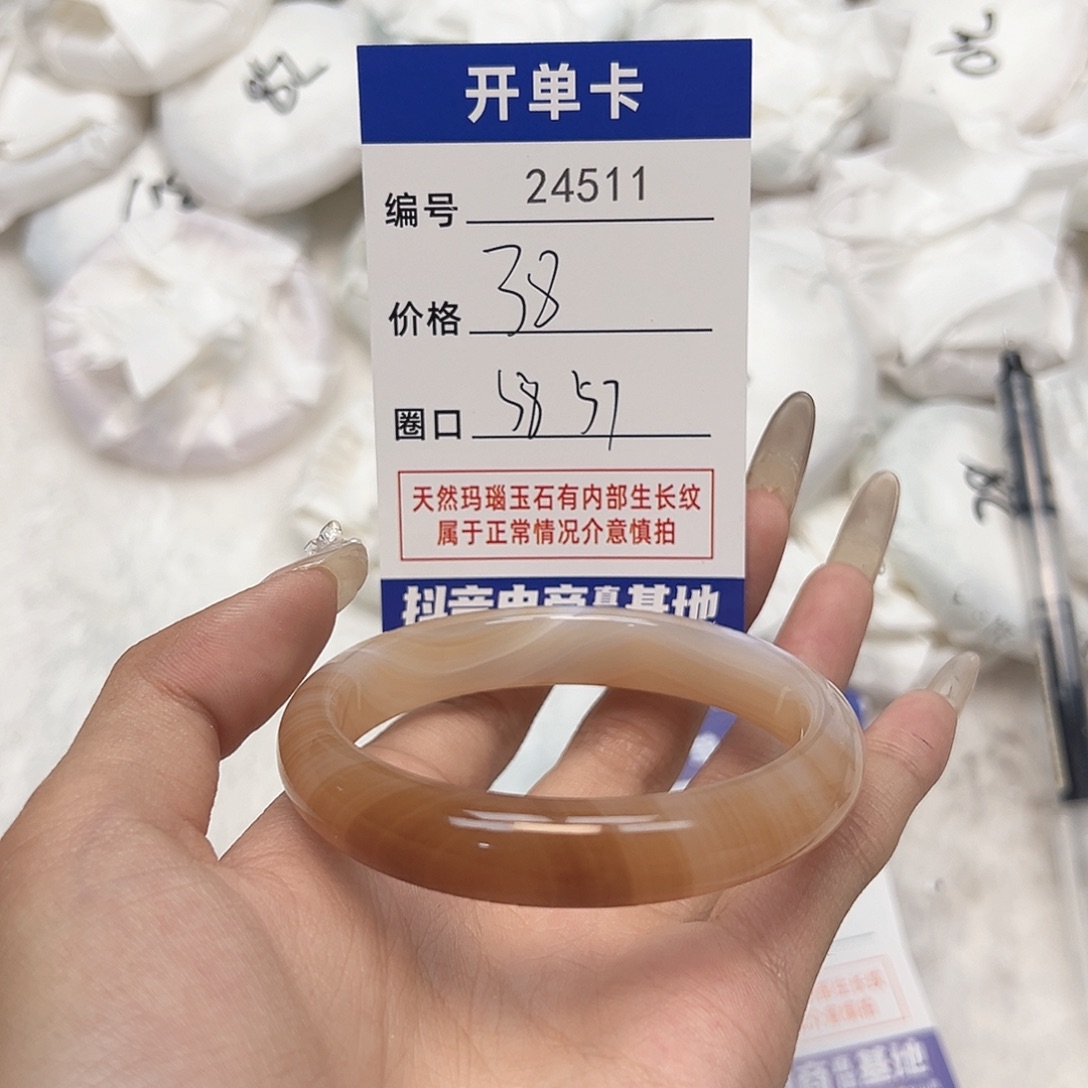 玛瑙/玉髓手镯未镶嵌511