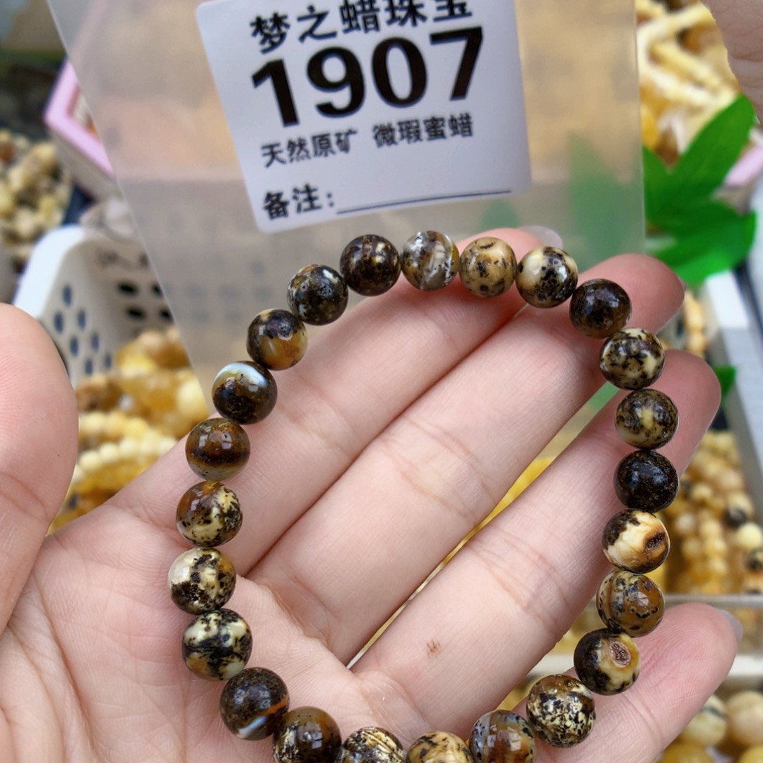裸石琥珀未镶嵌7.8