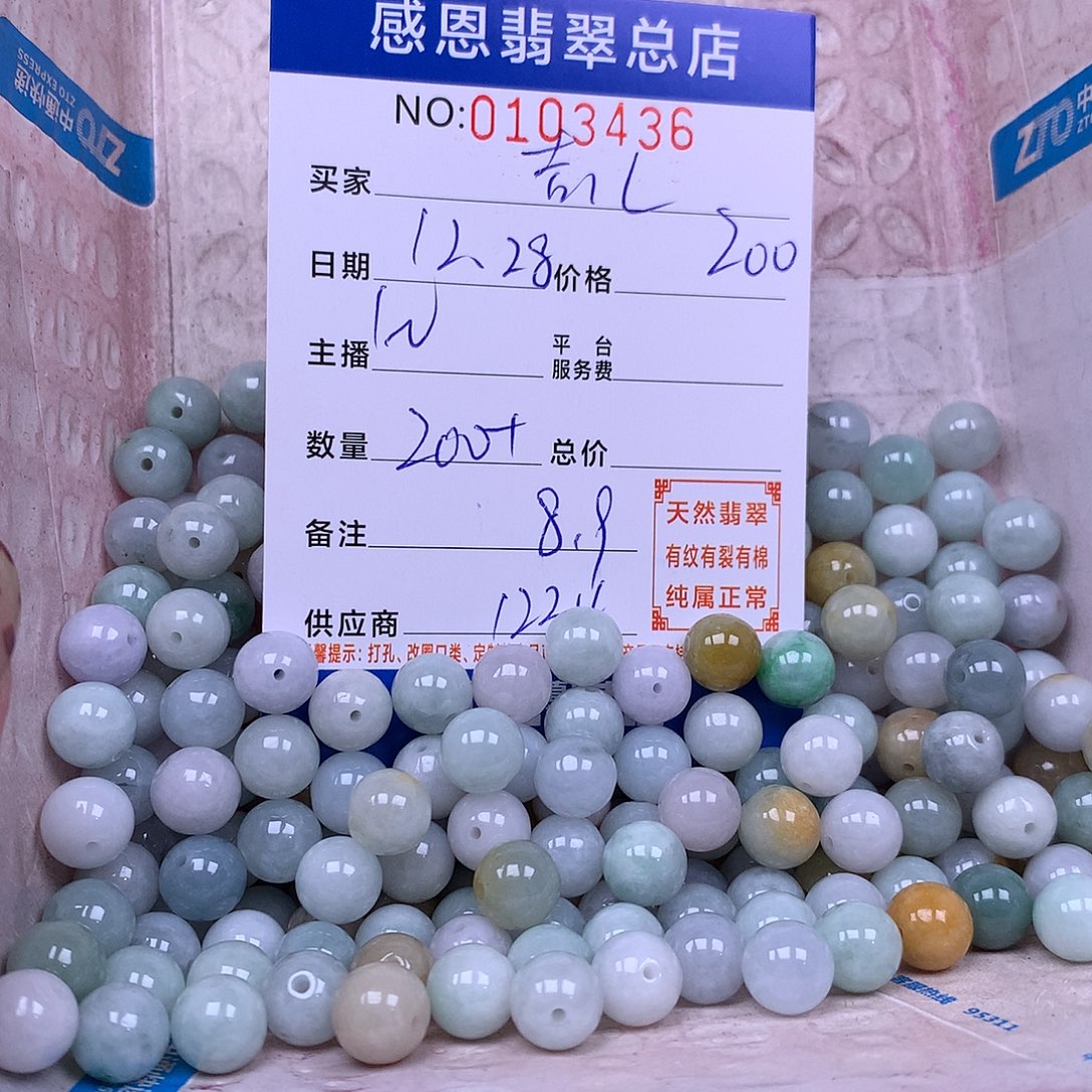 吉***8翡翠未镶嵌手链翡翠