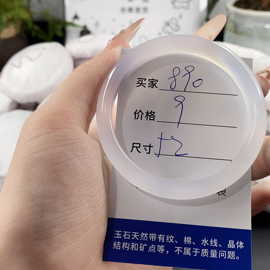 玛瑙/玉髓手镯未镶嵌