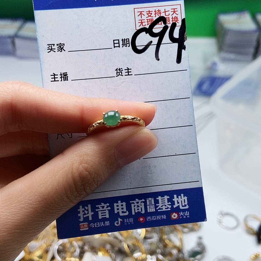 翡翠未镶嵌戒指戒指