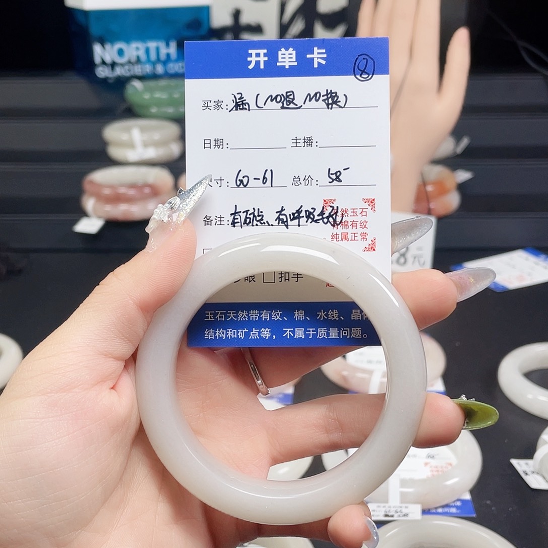 未镶嵌手镯石英岩玉8-6061圈口