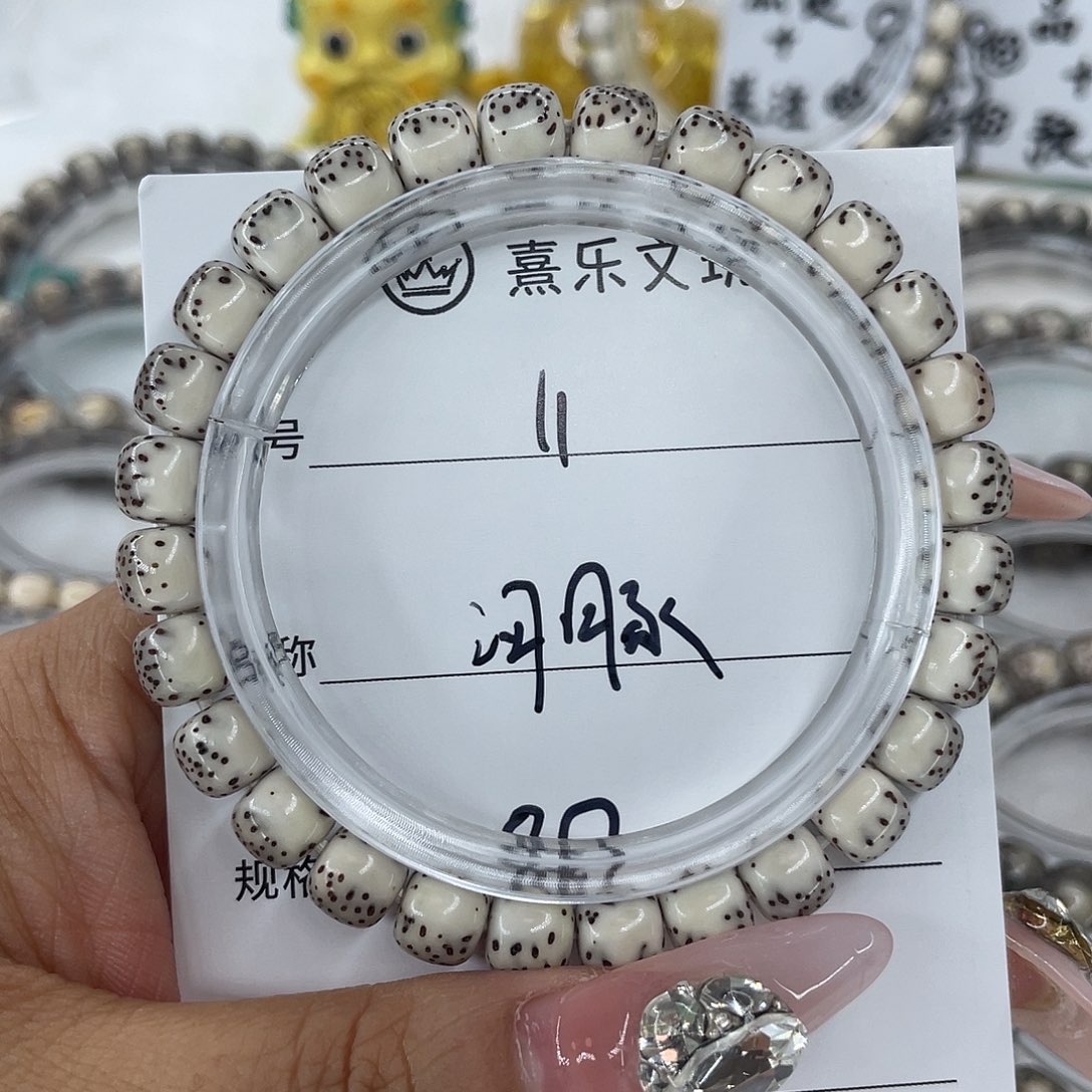小***范星月菩提手串11河豚