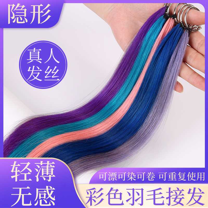 头发姐彩色羽毛接发真发挂耳染接发长发片挑染一片式