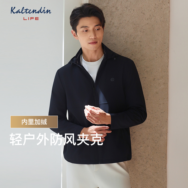 卡尔丹顿Life男士连帽夹克秋冬防风耐磨休闲百搭外套LFBW15110FA