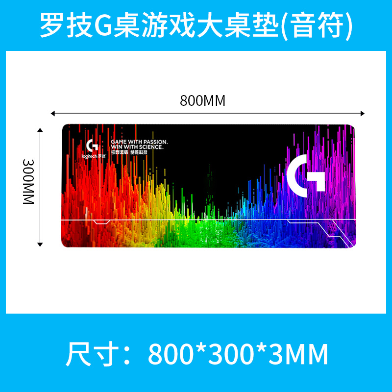 音符桌垫