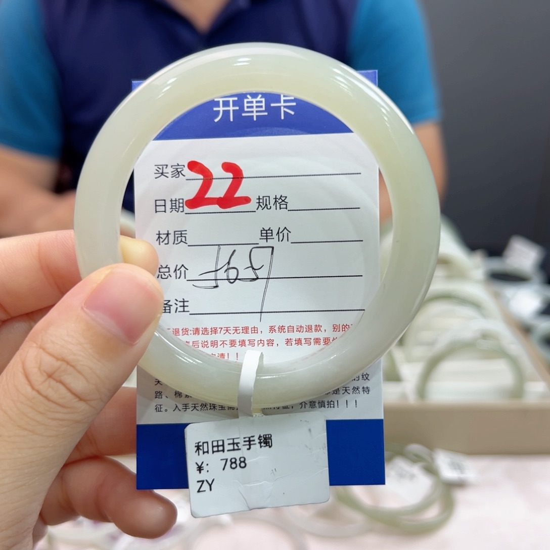 未镶嵌手镯和田玉