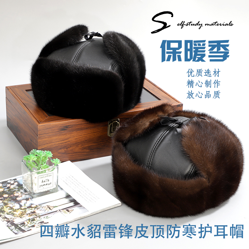 水貂皮皮草雷锋帽户外极简风无檐冬季防寒男士中国风帽子时尚