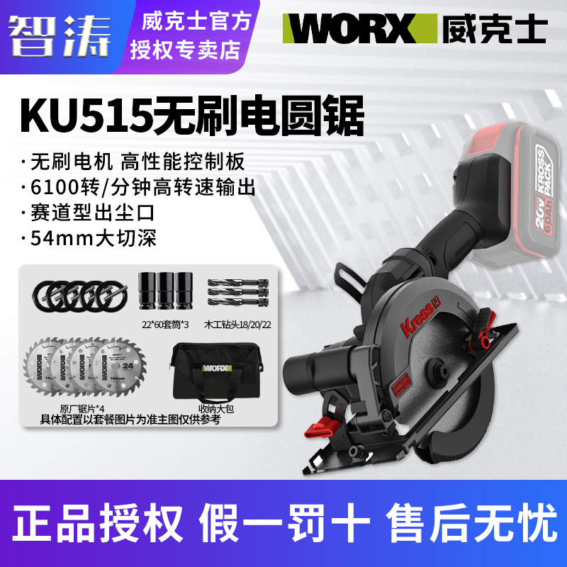 卡胜KU515无刷锂电电圆锯充电式木工锯大功率无线电锯通用威克士