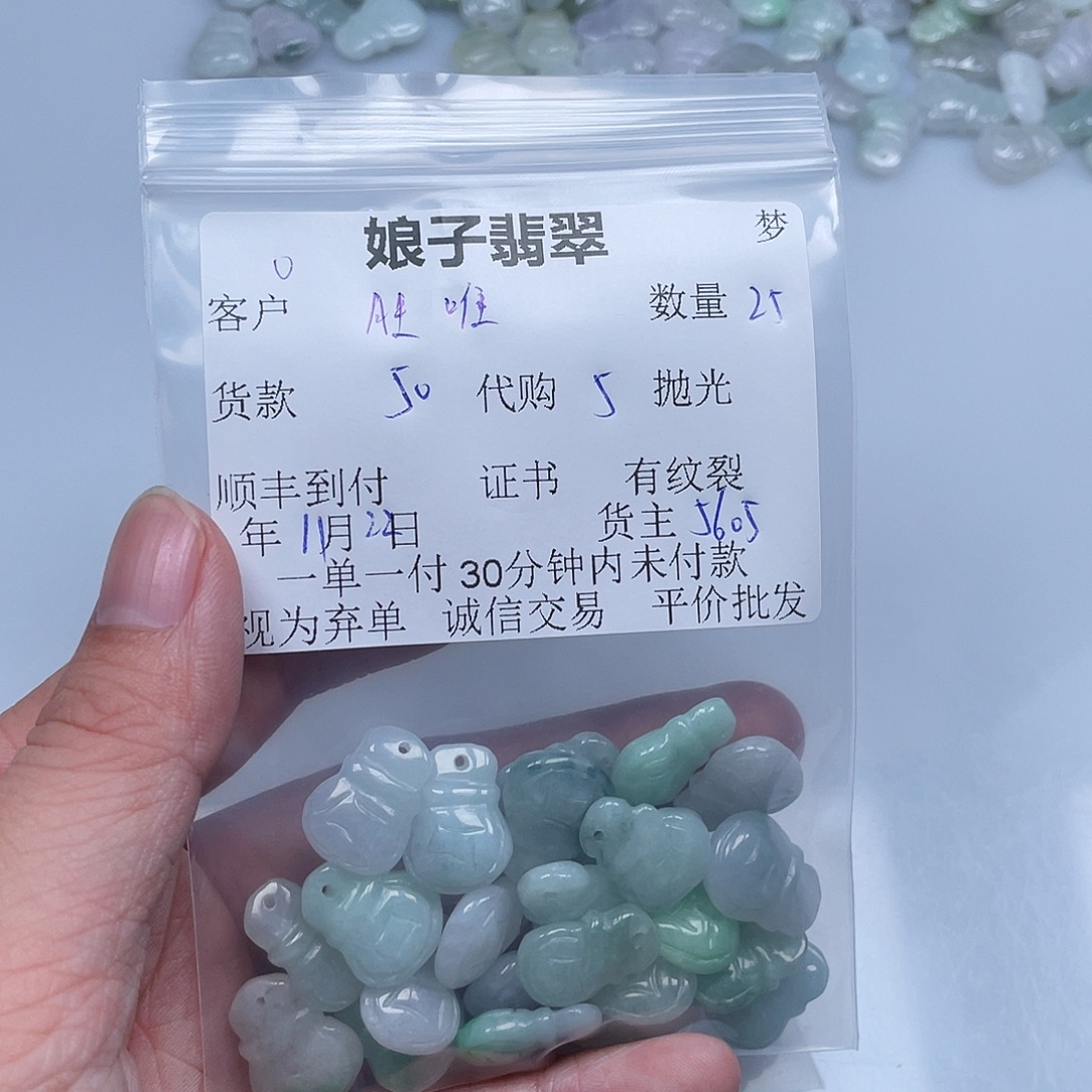 胜***唯翡翠未镶嵌颈饰翡翠